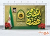 طرح بنر آماده هفته نیروی انتظامی شامل قاب عکس امام خمینی و رهبری