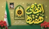 طرح بنر هفته انتظامی شامل خوشنویسی هفته انتظامی