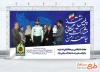 طرح آماده بنر هفته نیرو انتظامی شامل عکس پلیس