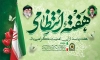 طرح بنر لایه باز هفته نیرو انتظامی شامل عکس پلیس با فرمت PSD و قابل ویرایش