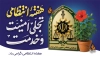 طرح بنر خام هفته نیرو انتظامی شامل عکس پلیس با فرمت PSD و قابل ویرایش