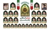 طرح بنر لایه باز یادواره شهدای نیروی انتظامی با محل جایگذاری عکس شهدا با فرمت PSD و قابل ویرایش
