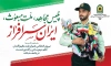 بنر خام هفته نیروی انتظامی با عکس پلیس با فرمت PSD و قابل ویرایش