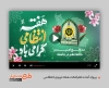 پروژه آماده افترافکت هفته انتظامی