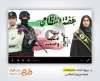 دانلود افترافکت هفته نیروی انتظامی شامل نماهنگ نیروی انتظامی