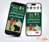 طرح اینستاگرام هفته انتظامی با عکس پلیس