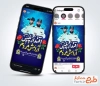 قالب اینستاگرام هفته نیروی انتظامی با تایپوگرافی اقتدار پلیس آرامش مردم