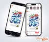 طرح اینستاگرام هفته نیرو انتظامی با تایپوگرافی هفته انتظامی با قابلیت ویرایش و فرمت PSD