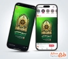طرح استوری هفته نیروی انتظامی با آرم فرماندهی انتظامی با قابلیت ویرایش و فرمت PSD