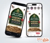 طرح اینستاگرام اطلاعیه یادواره شهدای نیروی انتظامی با قابلیت ویرایش و فرمت PSD