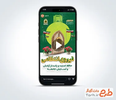 کلیپ ریلز اینستاگرام آماده هفته نیروی انتظامی با موسیقی بی کلام