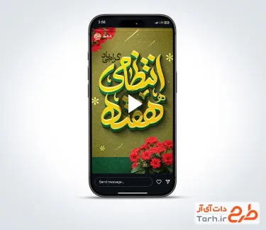 دانلود کلیپ اینستاگرام هفته انتظامی با موسیقی بی کلام