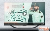 دانلود کلیپ تبریک هفته انتظامی با صدای حامد زمانی