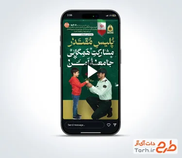 کلیپ استوری هفته نیروی انتظامی با موسیقی بی کلام