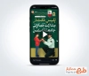 کلیپ استوری هفته نیروی انتظامی با موسیقی بی کلام