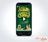 کلیپ اینستاگرامی تبریک هفته نیروی انتظامی با موسیقی بی کلام