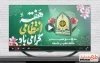 کلیپ هفته نیروی انتظامی