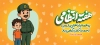 طرح قابل ویرایش ماگ هفته نیروی انتظامی شامل تصویر سازی پلیس و پسر