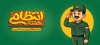طرح ماگ هفته نیروی انتظامی شامل تصویر سازی پلیس