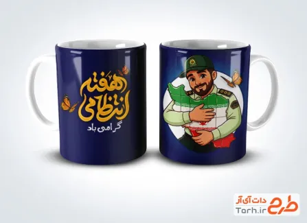 طرح لایه باز ماگ هفته نیروی انتظامی شامل تصویرسازی پلیس با فرمت psd و قابلیت ویرایش