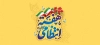 طرح ماگ هفته نیروی انتظامی شامل تصویر سازی پلیس