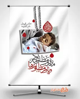 طرح پوستر غزه و فاطمیه شامل قاب عکس کودک فلسطینی جهت چاپ بنر عملیات حادثه فلسطین