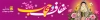 طرح لایه باز بیلبورد روز عفاف و حجاب شامل خوشنویسی عفاف و حجاب