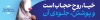 طرح لایه باز بیلبورد روز عفاف و حجاب شامل تصویرسازی زن