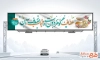 بنر بیلبورد روز عفاف و حجاب با قابلیت ویرایش المان ها