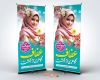 طرح استند خام روز عفاف و حجاب شامل خوشنویسی عفاف گوهری از بهشت