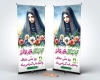 بنر استندی روز حجاب شامل تایپوگرافی حجاب یعنی وقار فاطمه