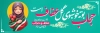دانلود روز عفاف و حجاب شامل خوشنویسی عفاف و حجاب جهت چاپ بنر روز ملی حجاب