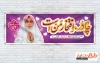 طرح psd پلاکارد روز عفاف و حجاب شامل خوشنویسی چادر افتخار من است
