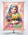 طرح لایه باز بنر روز عفاف و حجاب شامل عکس دختر