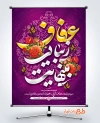 فایل بنر خام روز عفاف و حجاب شامل خوشنویسی حجاب چون ضریحی ست مقدس