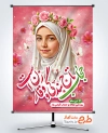 طرح پوستر روز عفاف و حجاب شامل تایپوگرافی حجاب تاج بندگی و وقار زن است