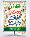 پوستر خام روز عفاف و حجاب شامل تایپوگرافی وقار زن در سایه عفاف و حجاب