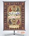 دانلود پوستر روز عفاف و حجاب با قابلیت ویرایش المان ها