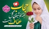 بنر خام روز عفاف و حجاب شامل خوشنویسی حجاب بوته خوشبوی گل عفاف است
