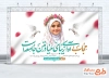 طرح لایه باز بنر روز عفاف و حجاب شامل خوشنویسی حجاب آوای زیبای حیا در متن جامعه است