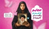 طرح بنر لایه باز روز عفاف و حجاب شامل قاب عکس رهبر شهید