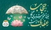 طرح بنر لایه باز روز عفاف و حجاب شامل عکس چتر