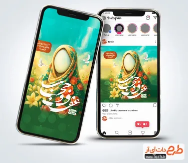 قالب اینستاگرام روز عفاف و حجاب شامل عکس زن با حجاب