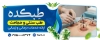 بنر حجامت قابل ویرایش شامل عکس طب سنتی جهت چاپ بنر و تابلو مرکز تخصصی ماساز درمانی