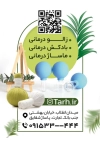 طرح لایه باز کارت ویزیت حجامت شامل عکس بادکش