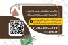 کارت ویزیت کلینیک ماساژ درمانی شامل عکس خدمات ماساژ جهت چاپ کارت ویزیت ماساژ درمانی