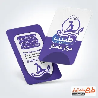 طرح آماده کارت ویزیت ماساژ درمانی با تم بنفش طرح آماده کارت ویزیت ماساژ درمانی شامل وکتور وکتور زن