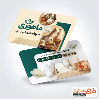 طرح لایه باز کارت ویزیت مرکز حجامت با قابلیت ویرایش المان ها طرح لایه باز کارت ویزیت مرکز حجامت شامل عکس شمع