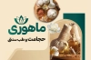 دانلود کارت ویزیت حجامت شامل عکس شمع