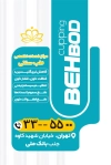 طرح لایه باز کارت ویزیت حجامت شامل رنگ بندی آبی